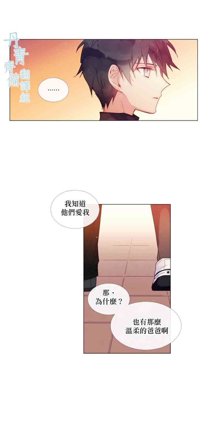 🍴Juveniles少年 2话 第22页