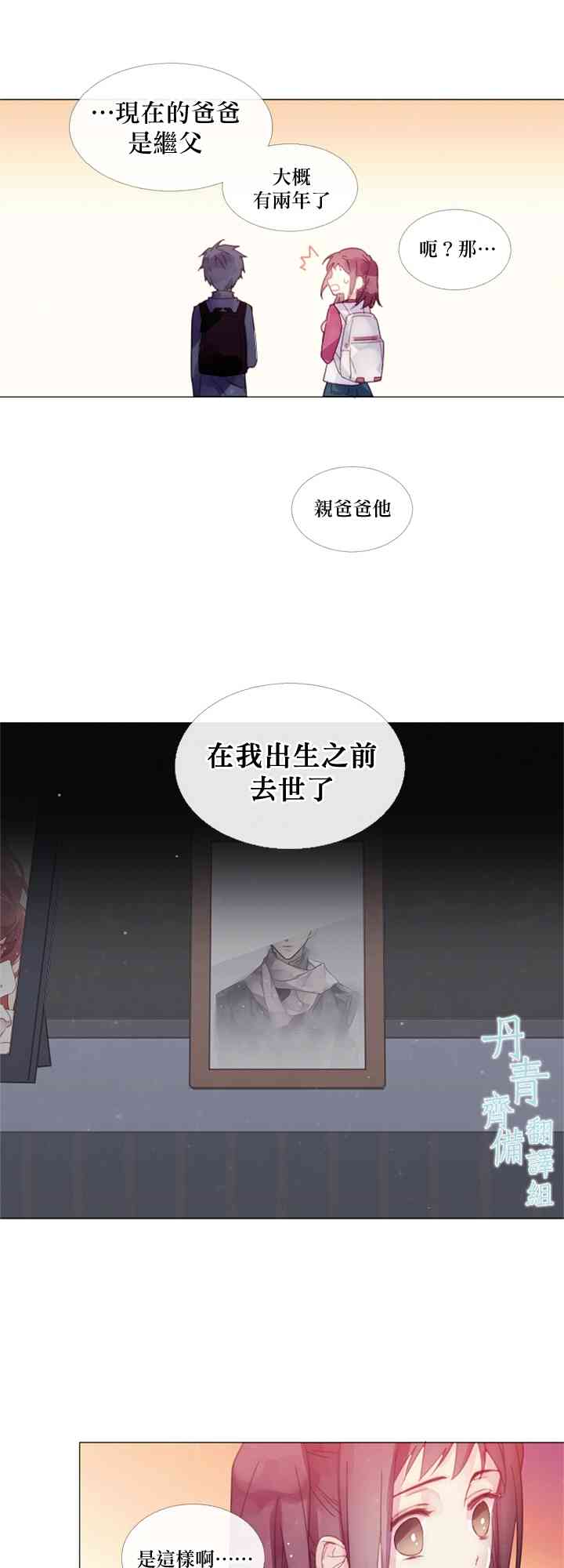 🍴Juveniles少年 2话 第23页