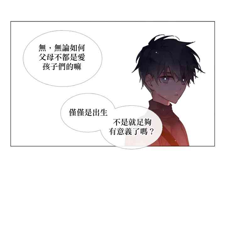 🍴Juveniles少年 2话 第26页