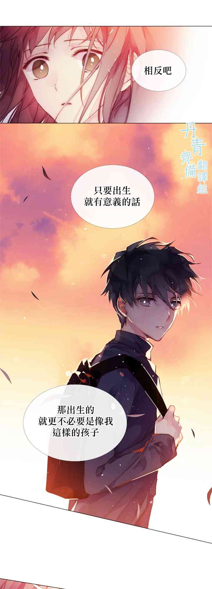 🍴Juveniles少年 2话 第27页