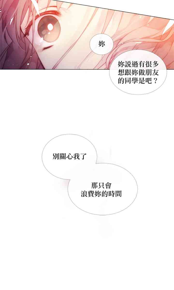 🍴Juveniles少年 2话 第28页