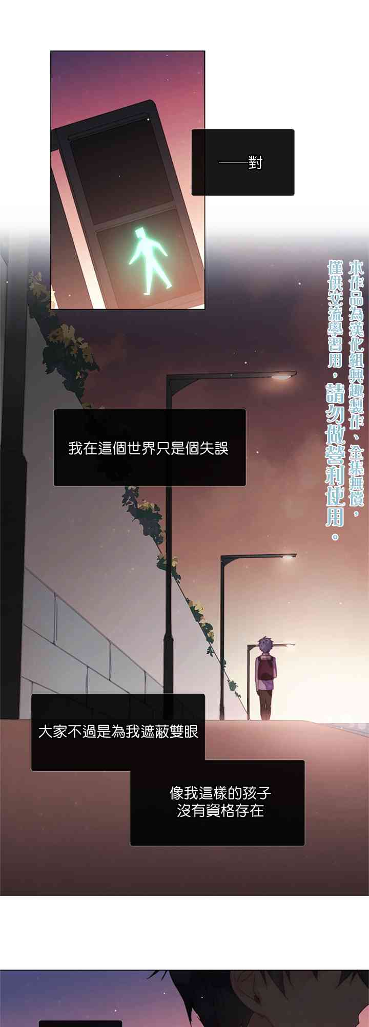 🍴Juveniles少年 2话 第29页