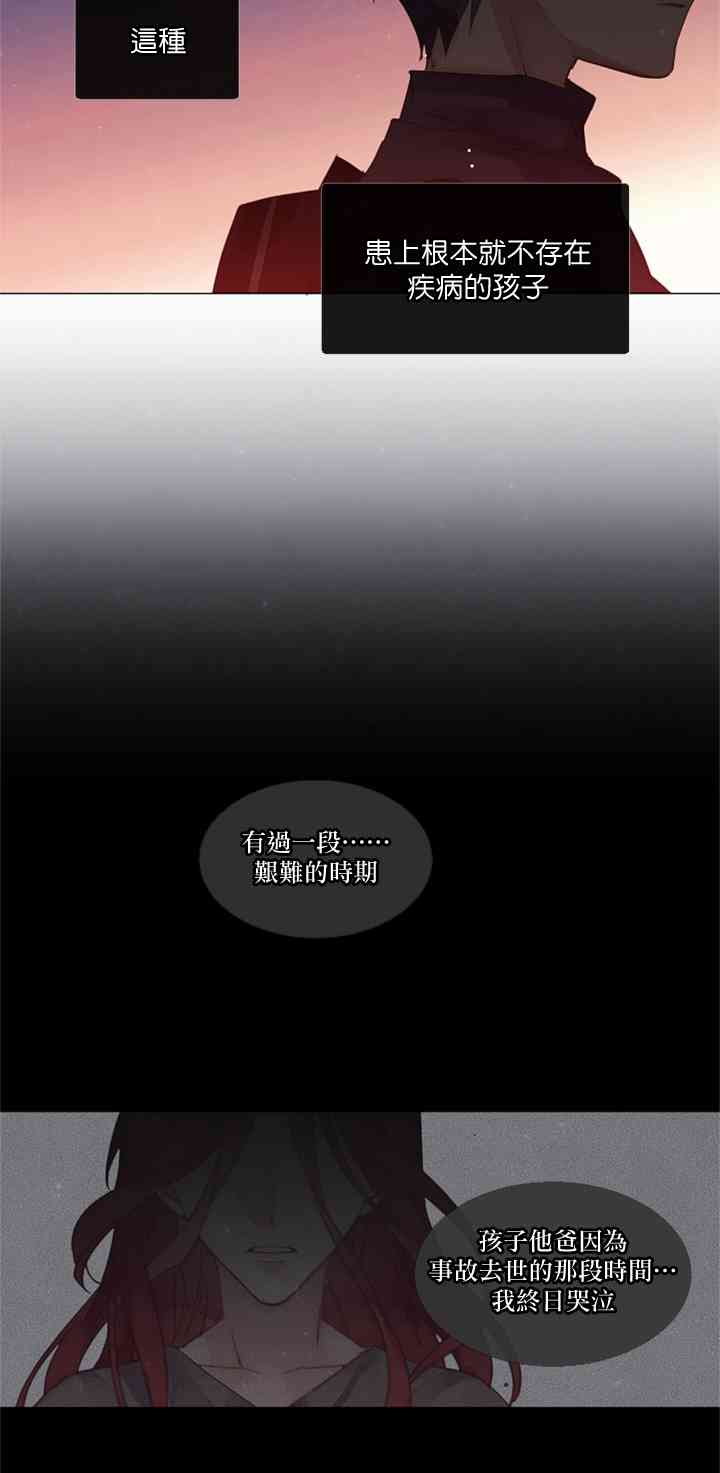 🍴Juveniles少年 2话 第30页