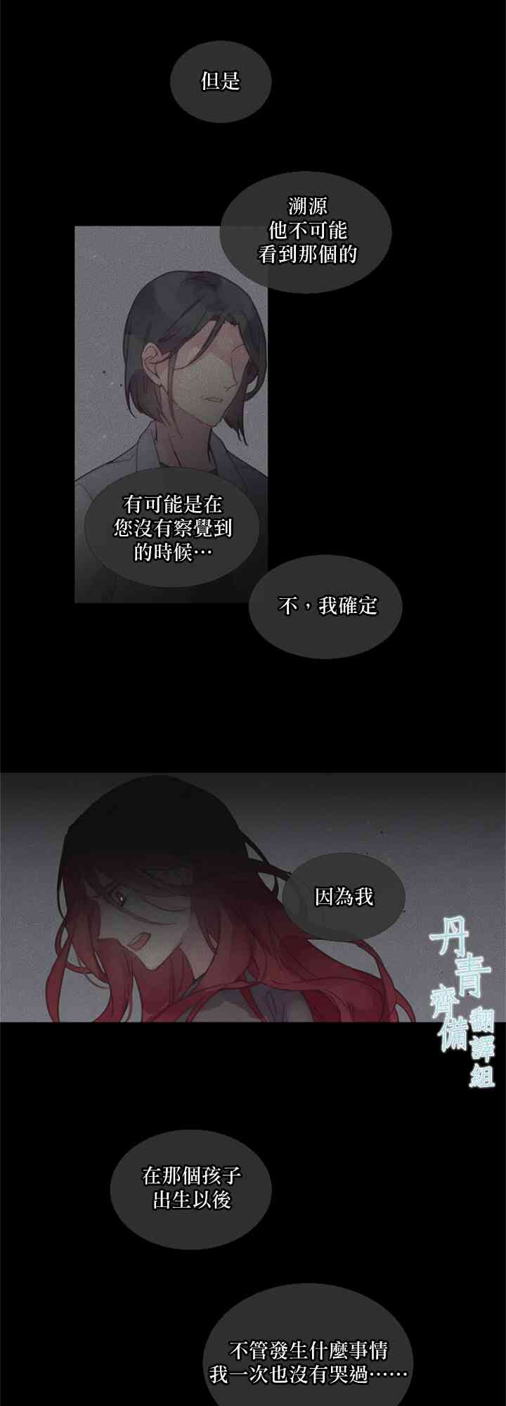 🍴Juveniles少年 2话 第31页