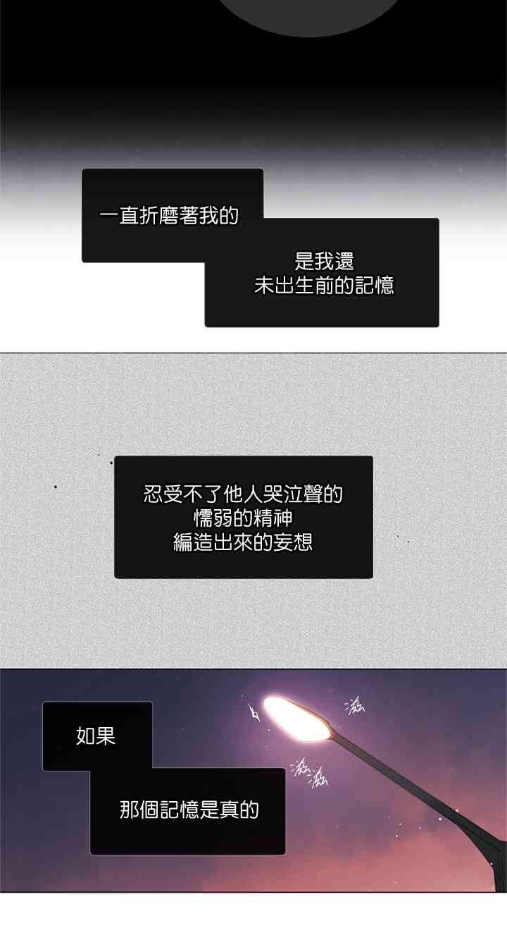 🍴Juveniles少年 2话 第32页