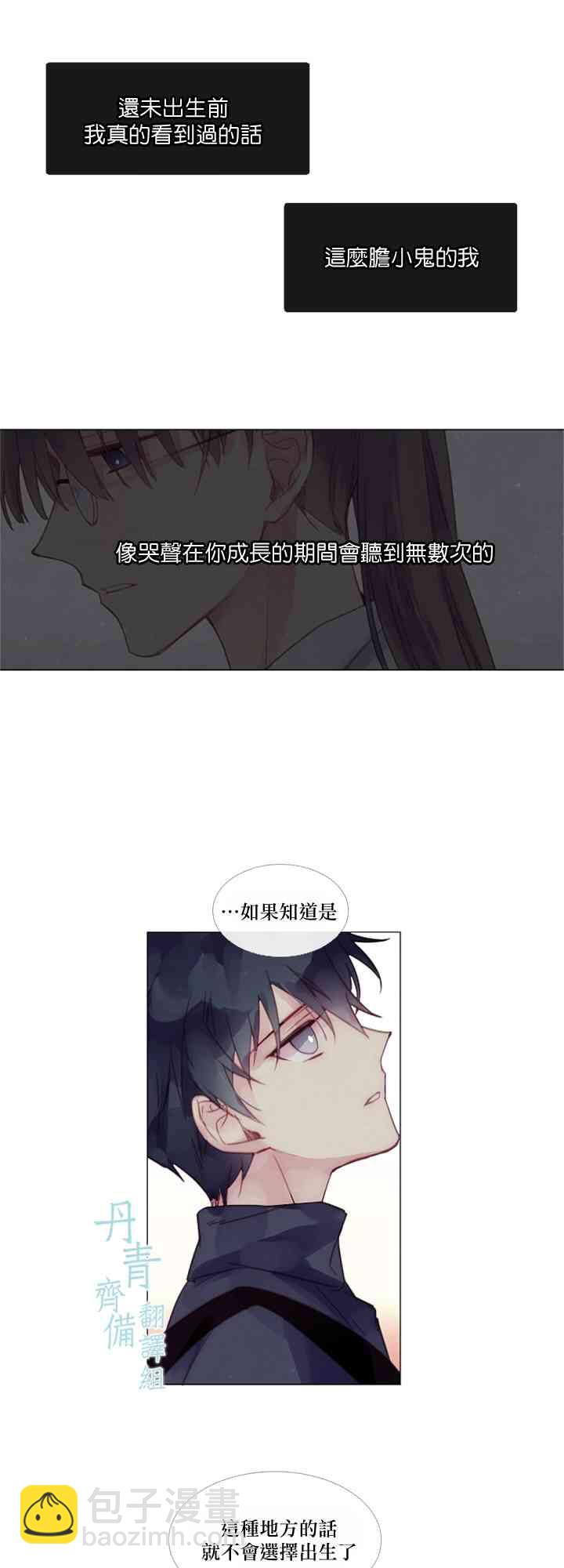 🍴Juveniles少年 2话 第33页