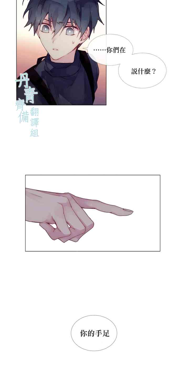 🍴Juveniles少年 2话 第38页