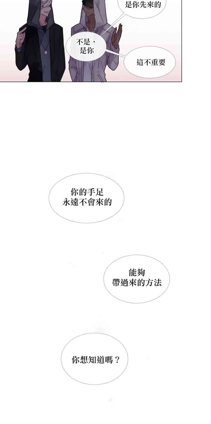 🍴Juveniles少年 2话 第40页