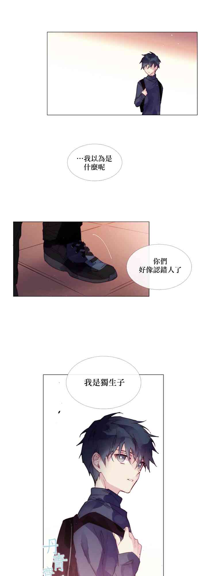 🍴Juveniles少年 2话 第41页
