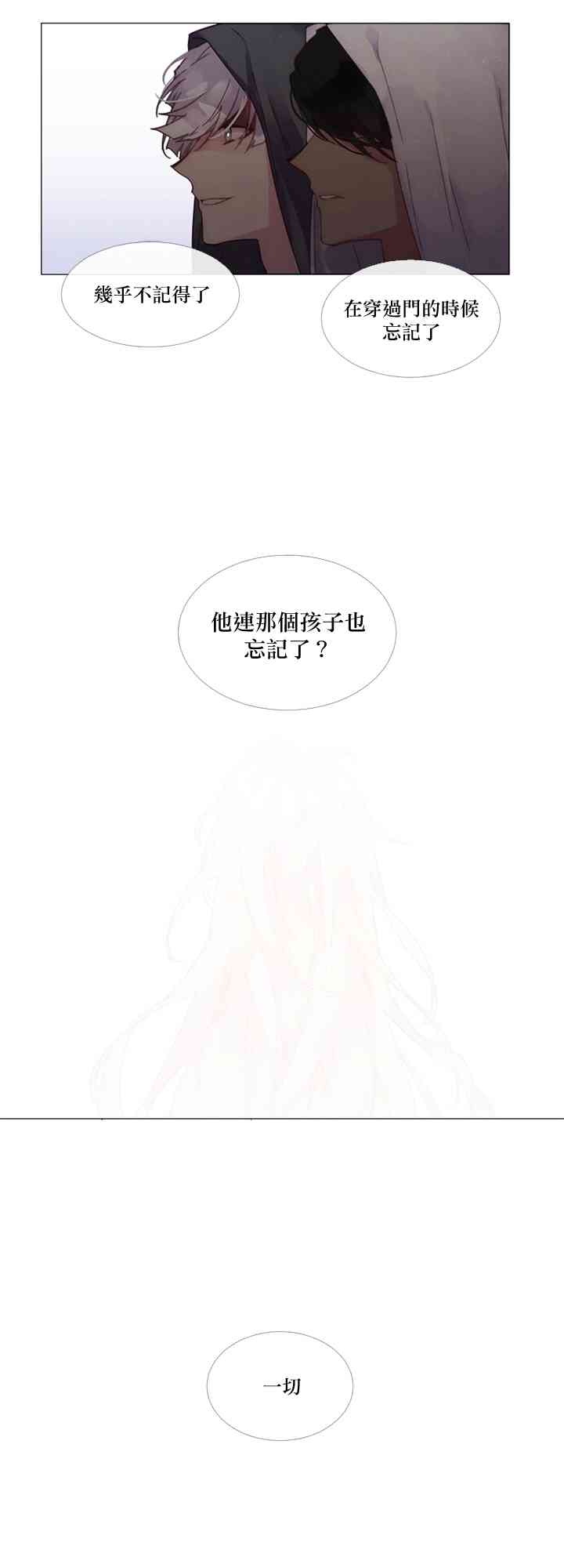 🍴Juveniles少年 2话 第43页
