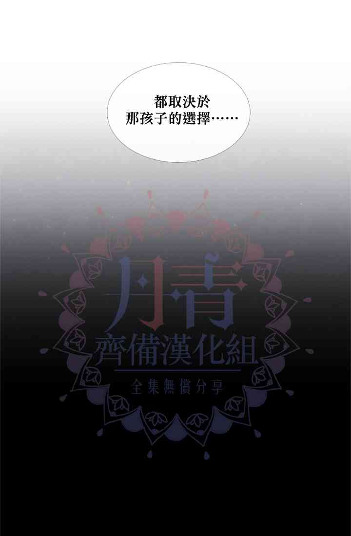 🍴Juveniles少年 2话 第44页