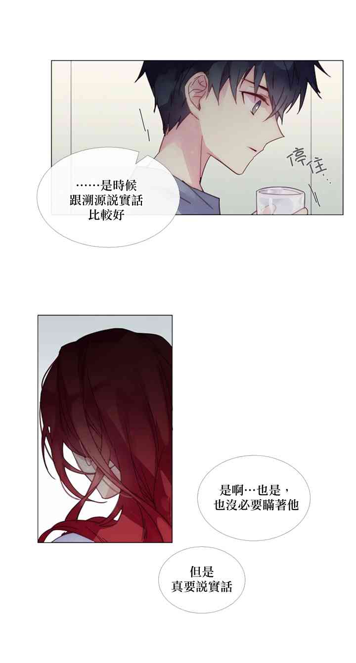 🍴Juveniles少年 2话 第46页