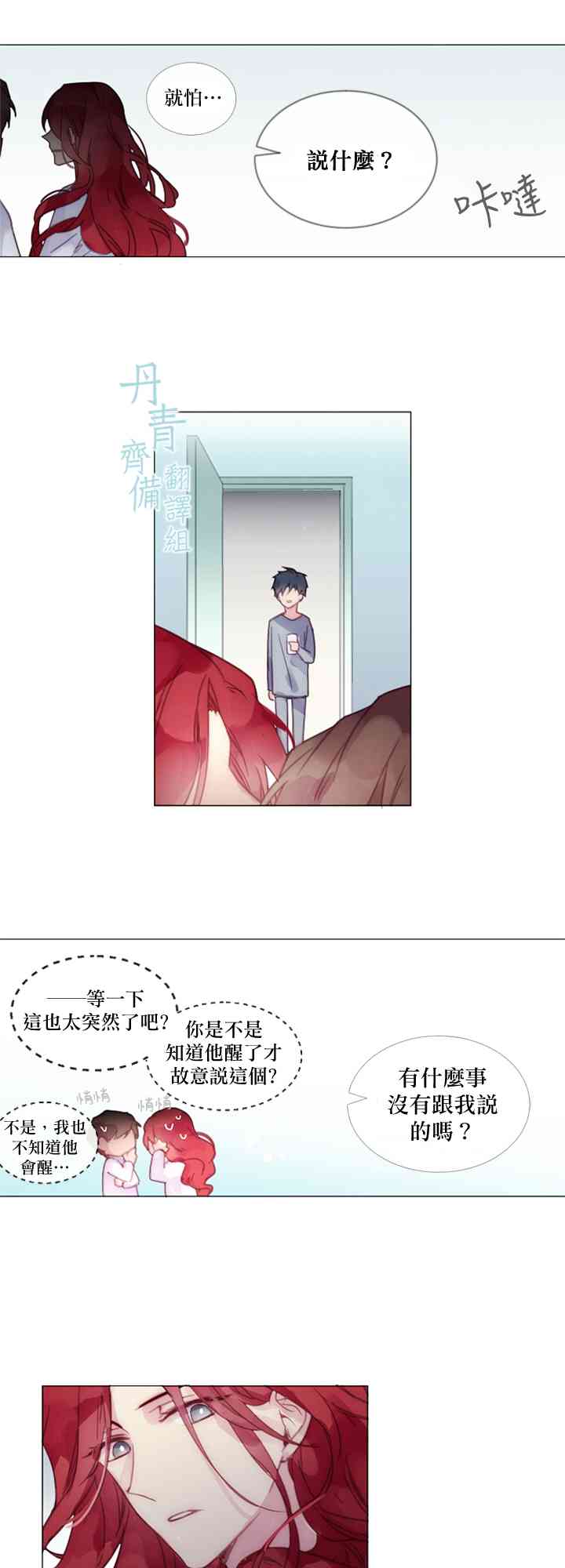 🍴Juveniles少年 2话 第47页