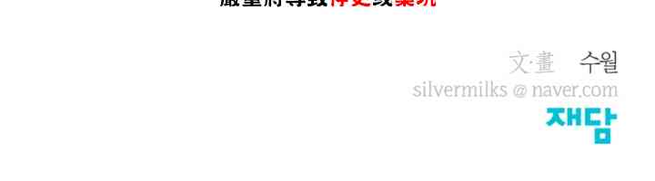 🍴Juveniles少年 2话 第50页