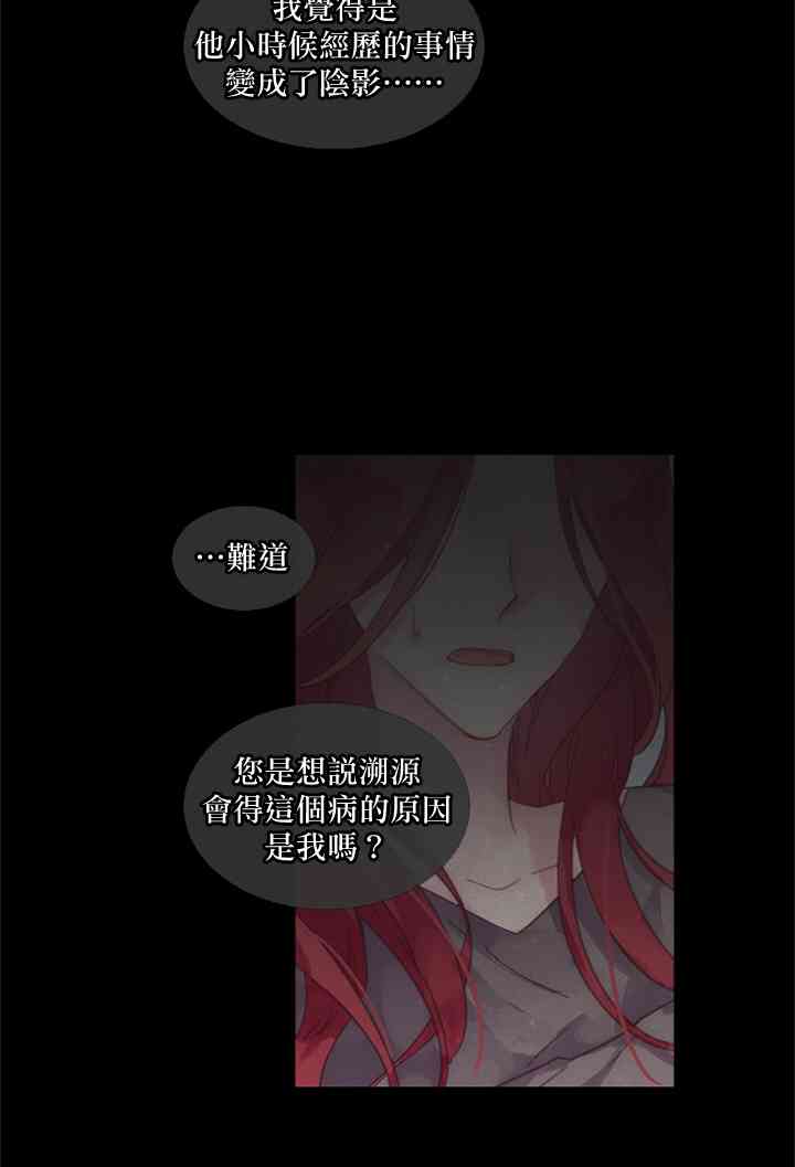🍴Juveniles少年 2话 第6页