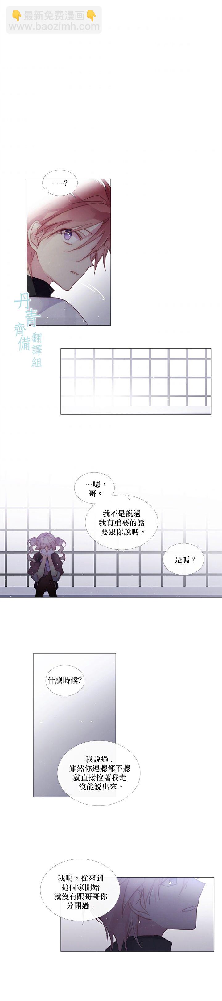 🍴Juveniles少年 第50话 第3页