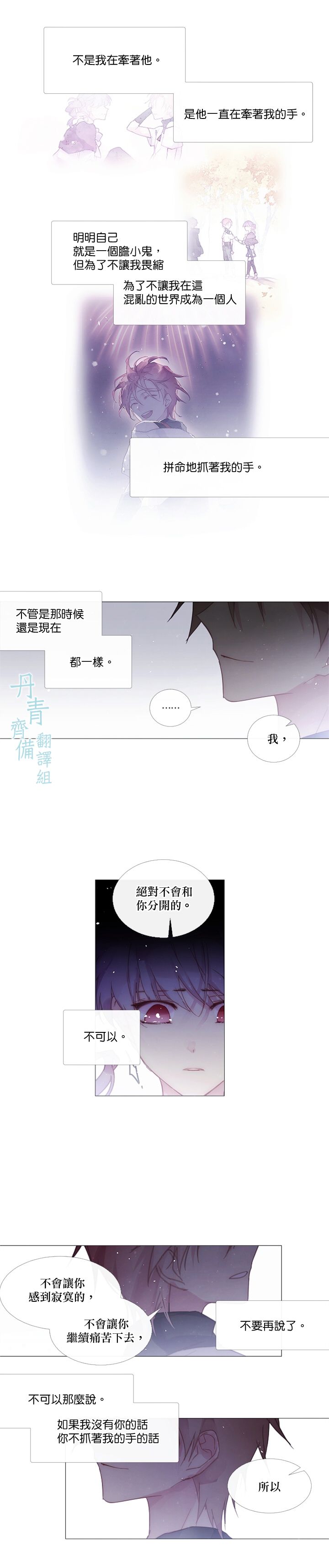🍴Juveniles少年 第50话 第6页