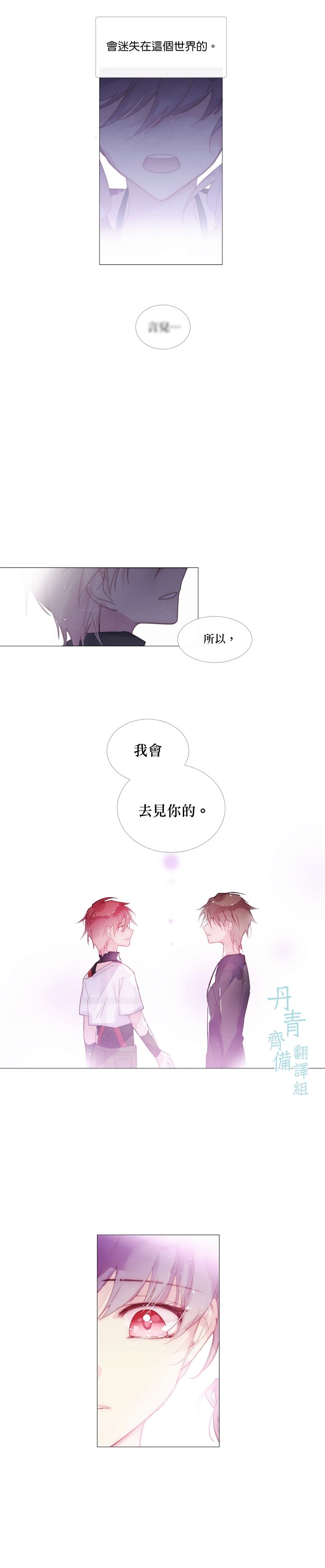 🍴Juveniles少年 第50话 第7页