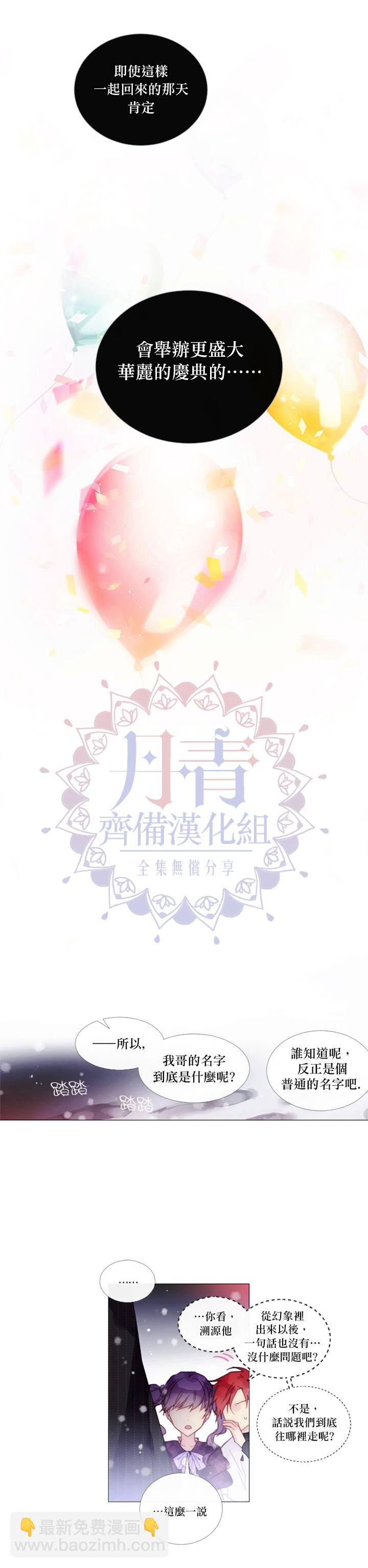 🍴Juveniles少年 第52话 第12页