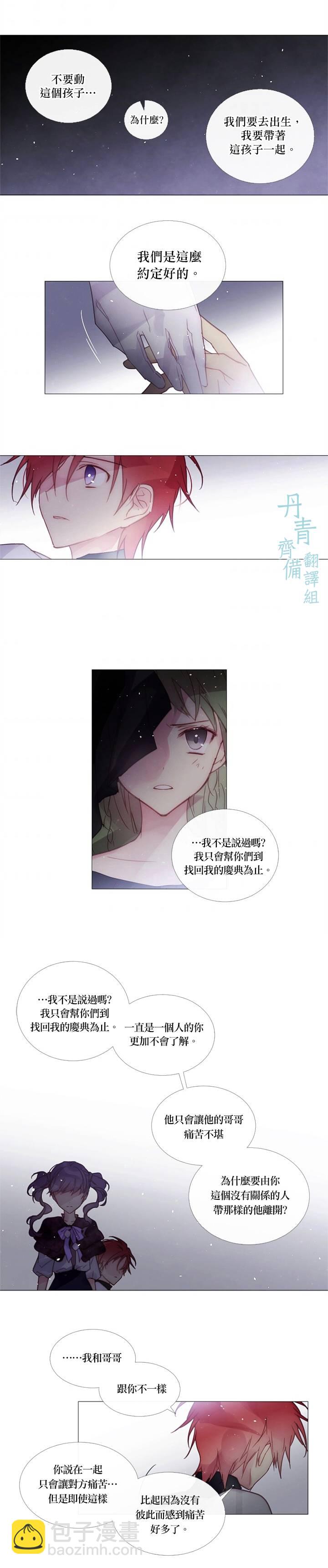 🍴Juveniles少年 第52话 第3页