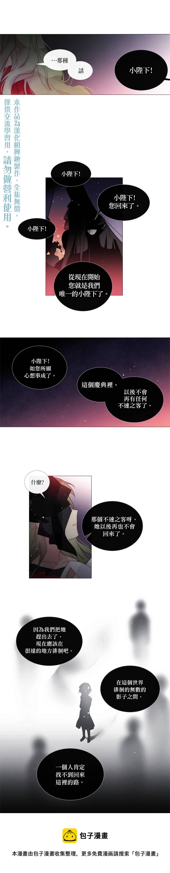🍴Juveniles少年 第52话 第5页