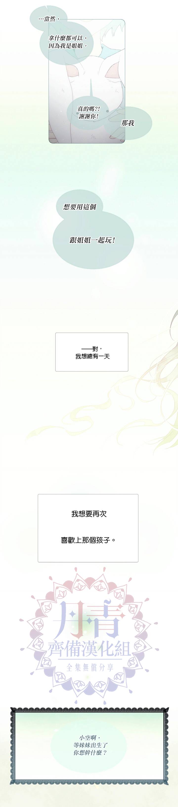🍴Juveniles少年 第52话 第8页