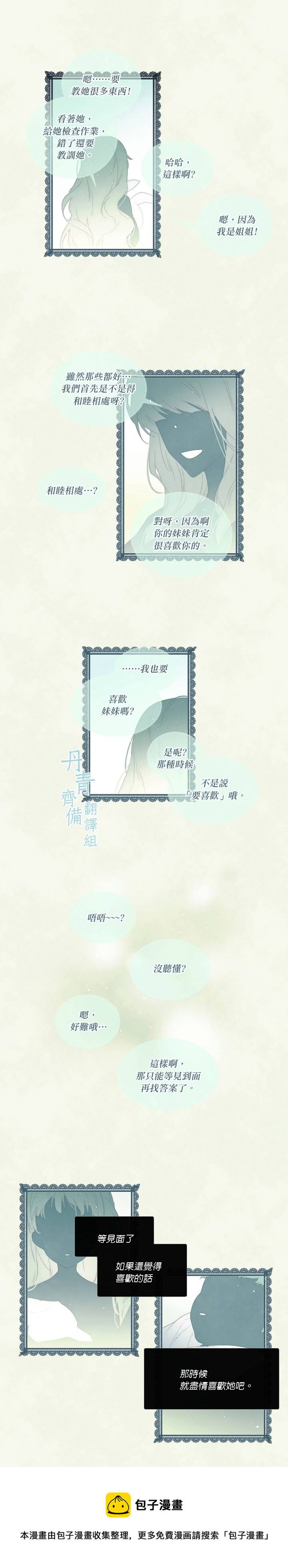 🍴Juveniles少年 第52话 第9页
