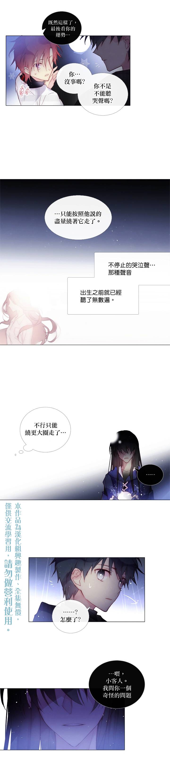 🍴Juveniles少年 第54话 第10页