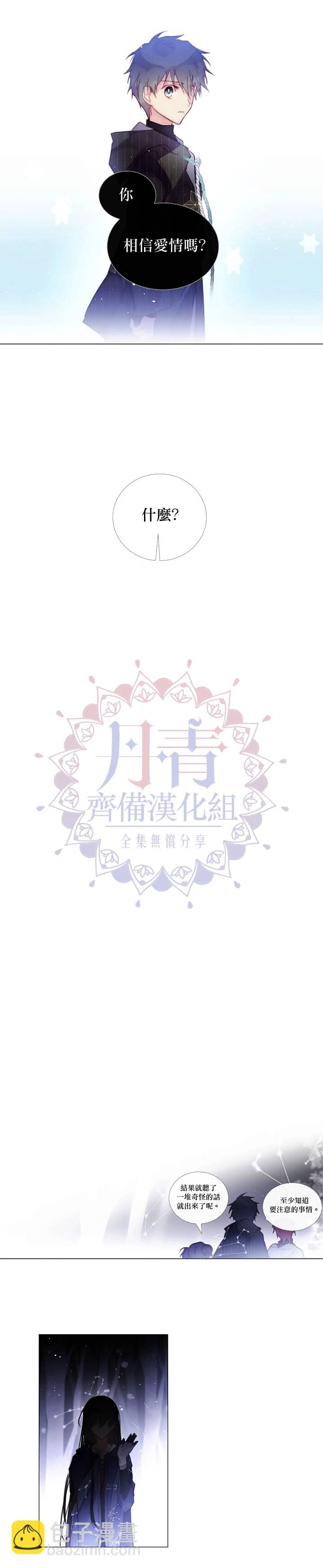 🍴Juveniles少年 第54话 第11页