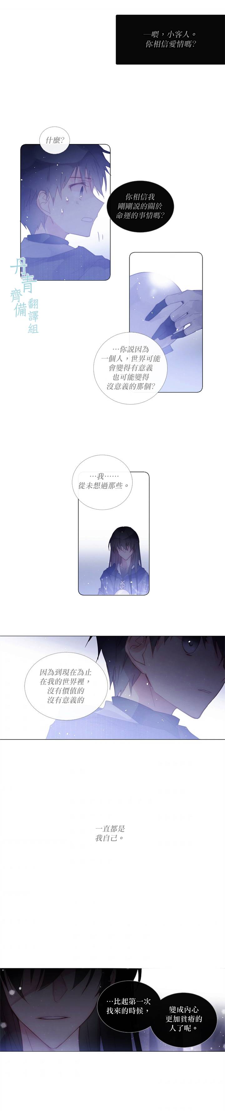 🍴Juveniles少年 第54话 第12页