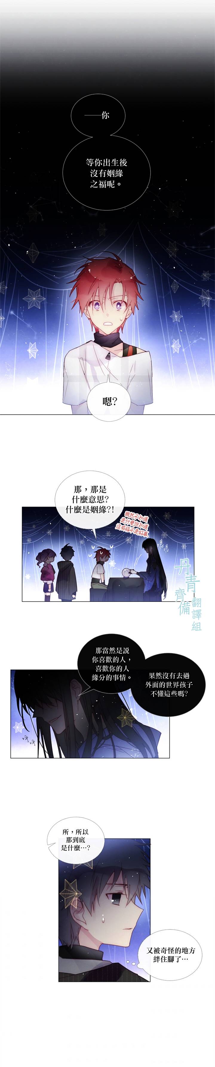 🍴Juveniles少年 第54话 第2页