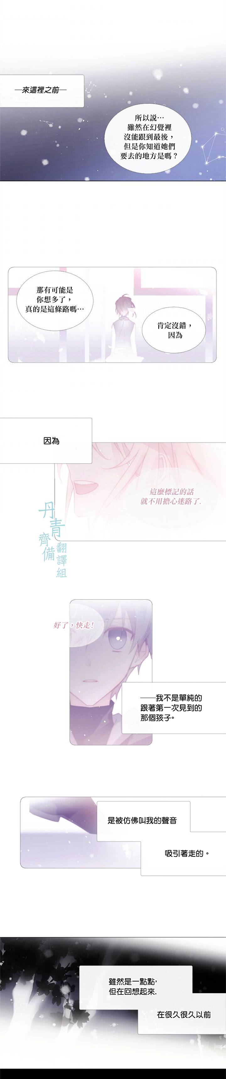 🍴Juveniles少年 第54话 第3页