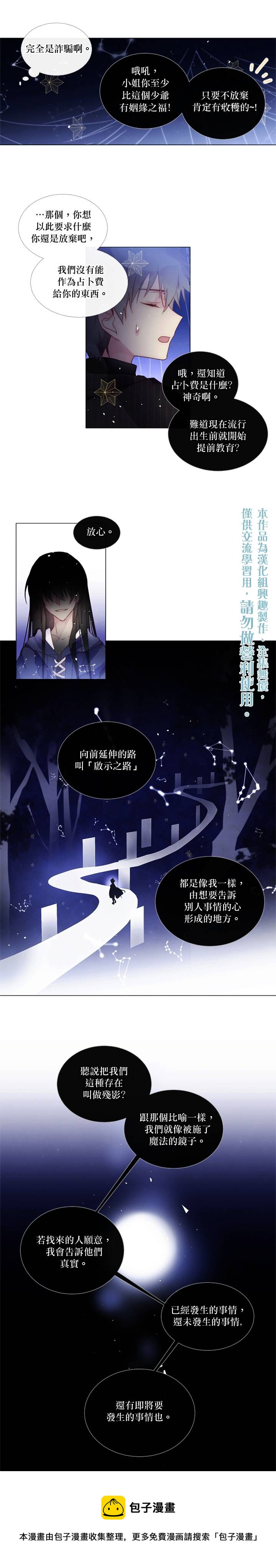 🍴Juveniles少年 第54话 第5页