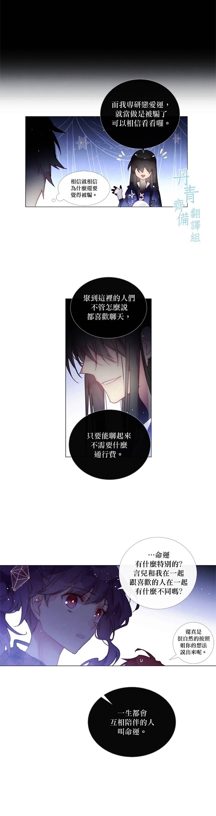 🍴Juveniles少年 第54话 第6页
