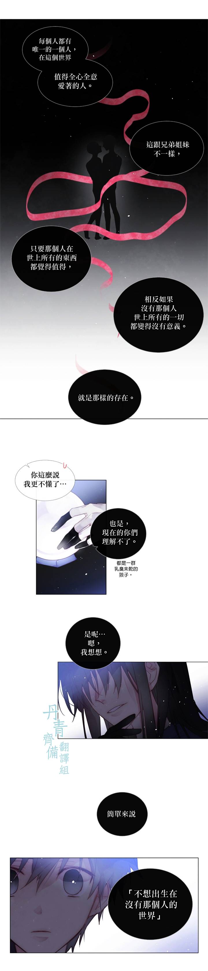 🍴Juveniles少年 第54话 第7页