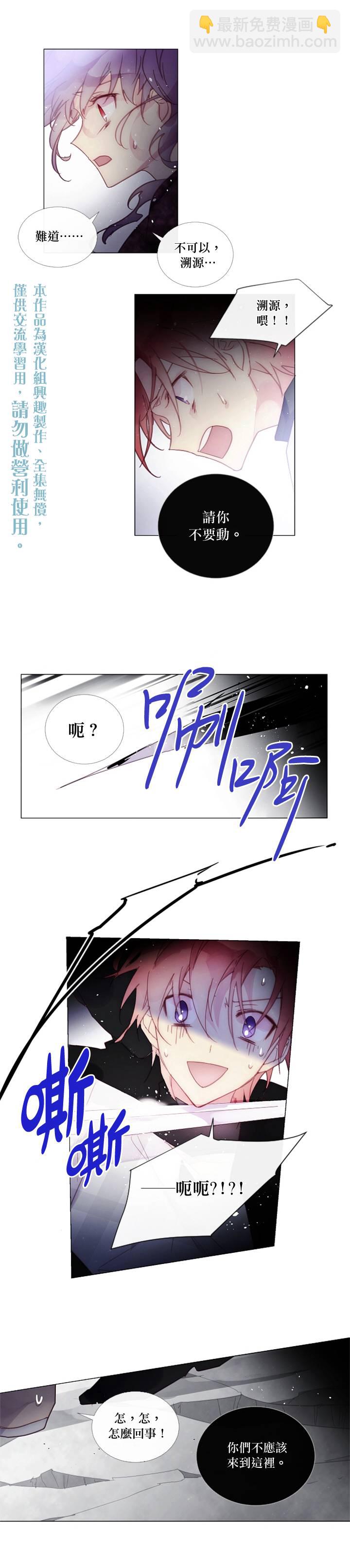 🍴Juveniles少年 第56话 第10页