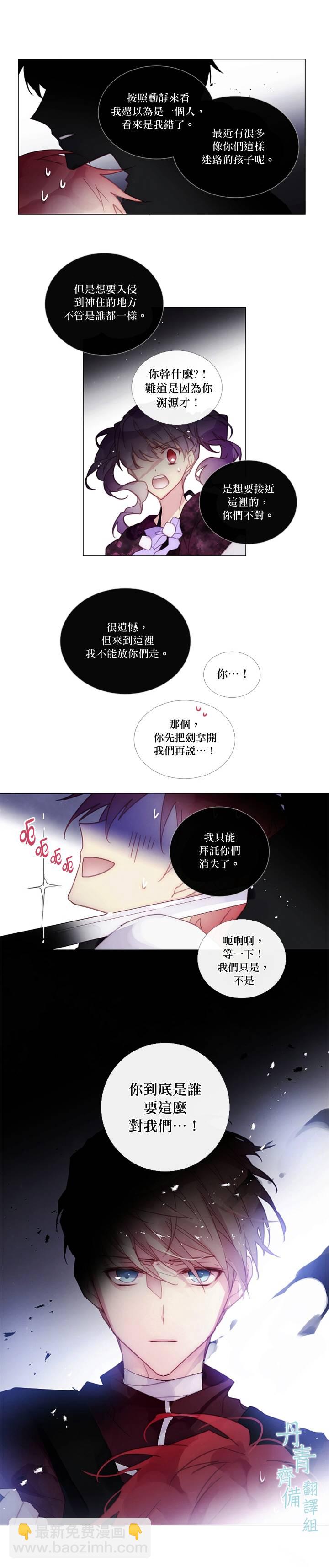 🍴Juveniles少年 第56话 第11页