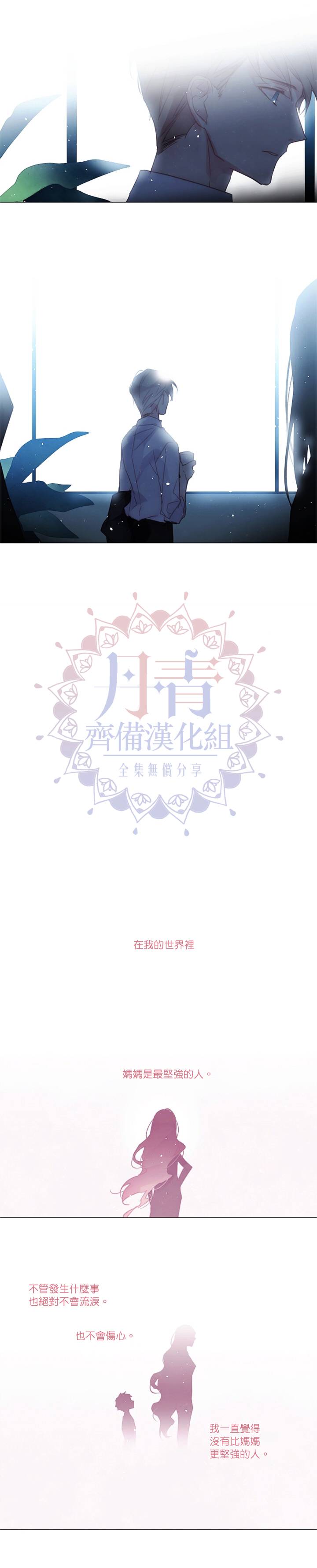 🍴Juveniles少年 第56话 第12页