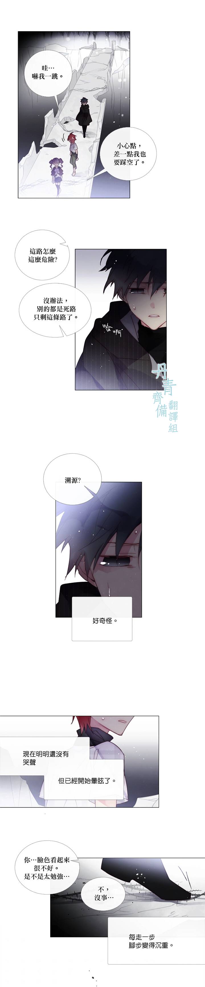🍴Juveniles少年 第56话 第2页
