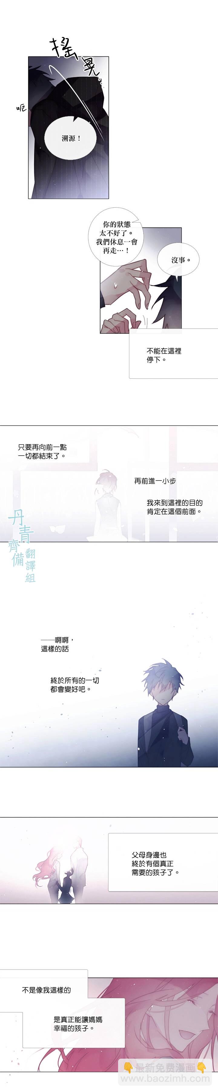 🍴Juveniles少年 第56话 第4页