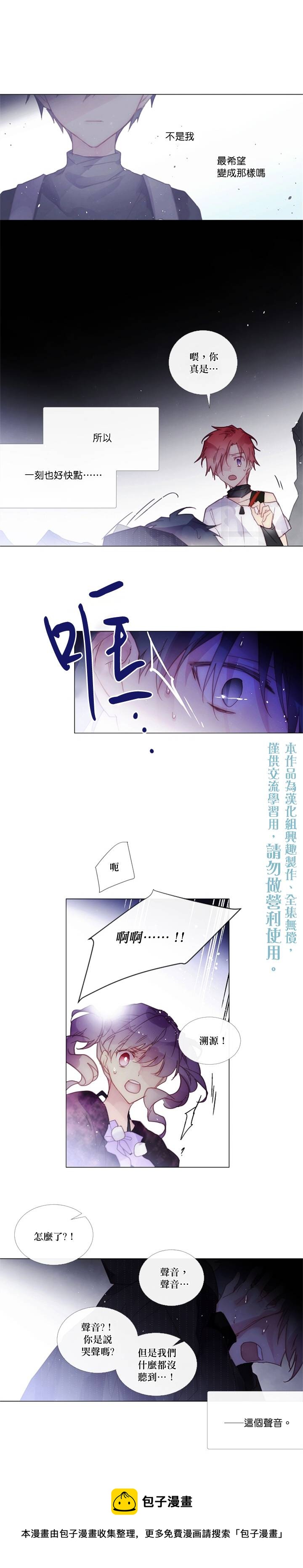 🍴Juveniles少年 第56话 第5页