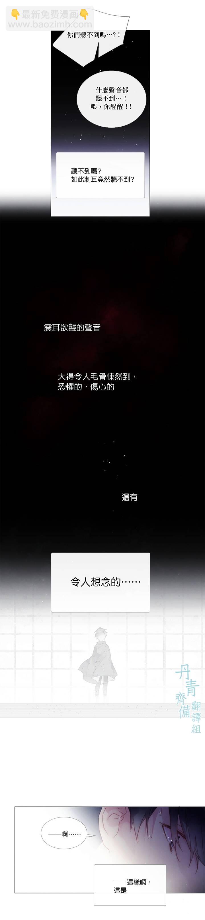 🍴Juveniles少年 第56话 第6页