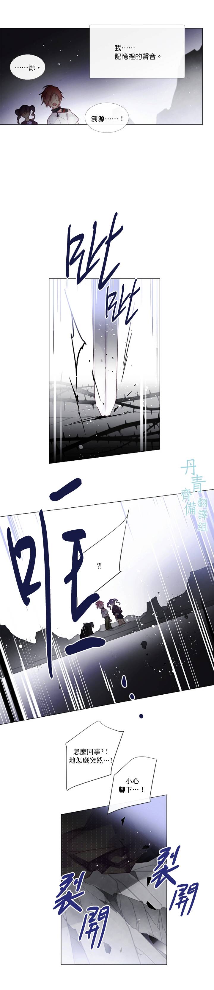 🍴Juveniles少年 第56话 第7页