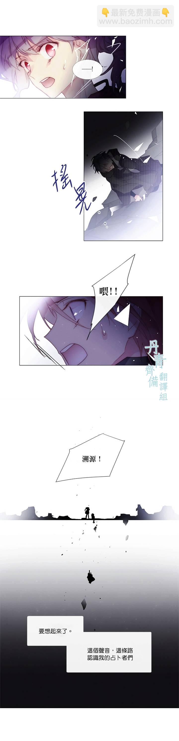 🍴Juveniles少年 第56话 第8页