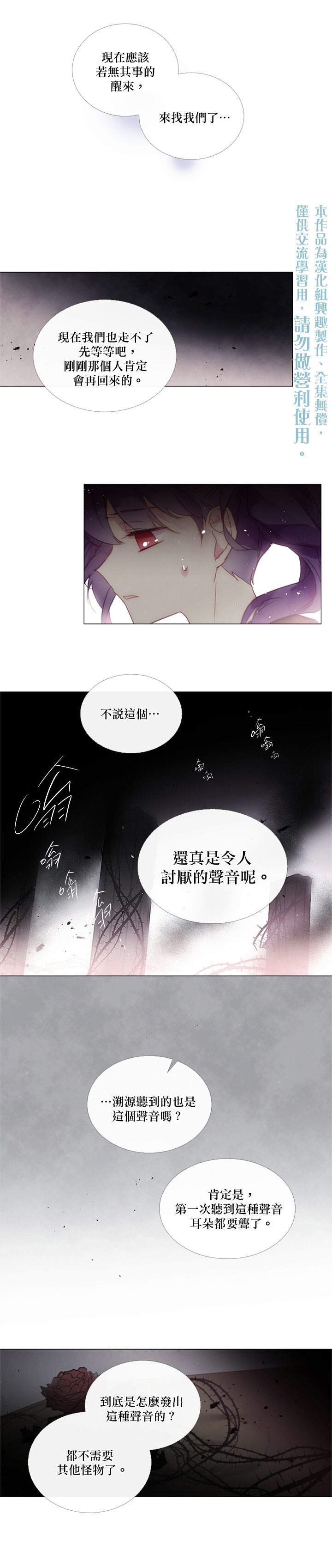 🍴Juveniles少年 第58话 第10页