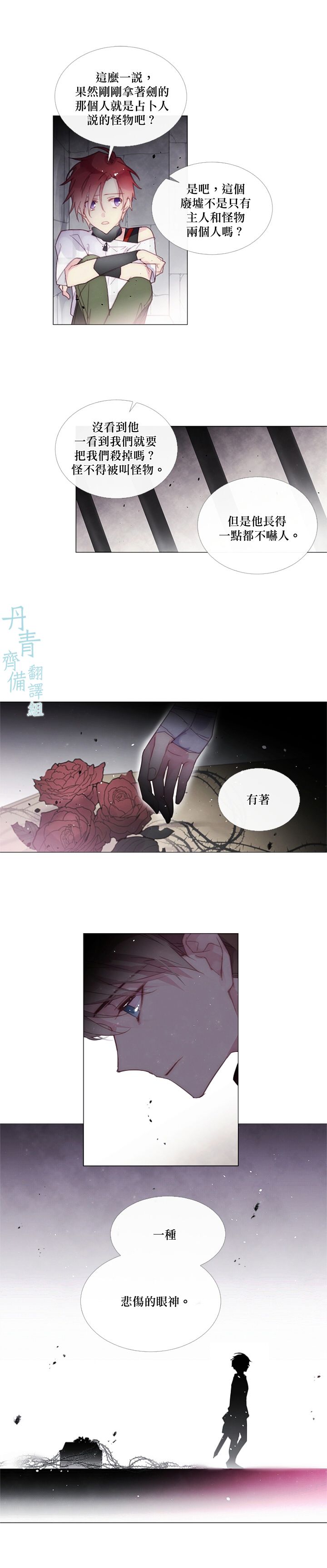 🍴Juveniles少年 第58话 第11页