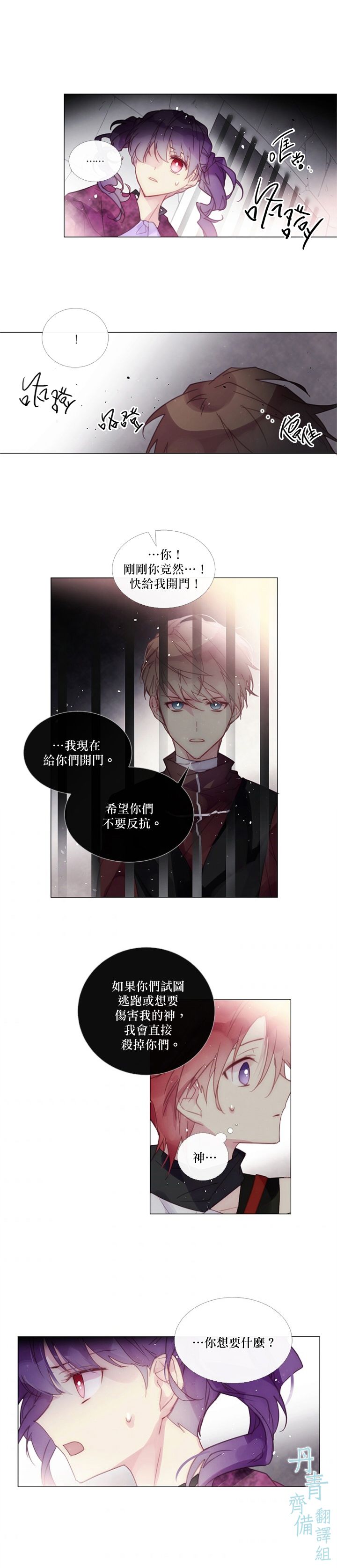 🍴Juveniles少年 第58话 第12页