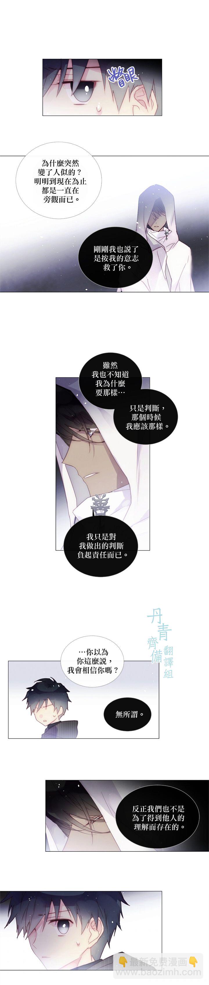 🍴Juveniles少年 第58话 第2页