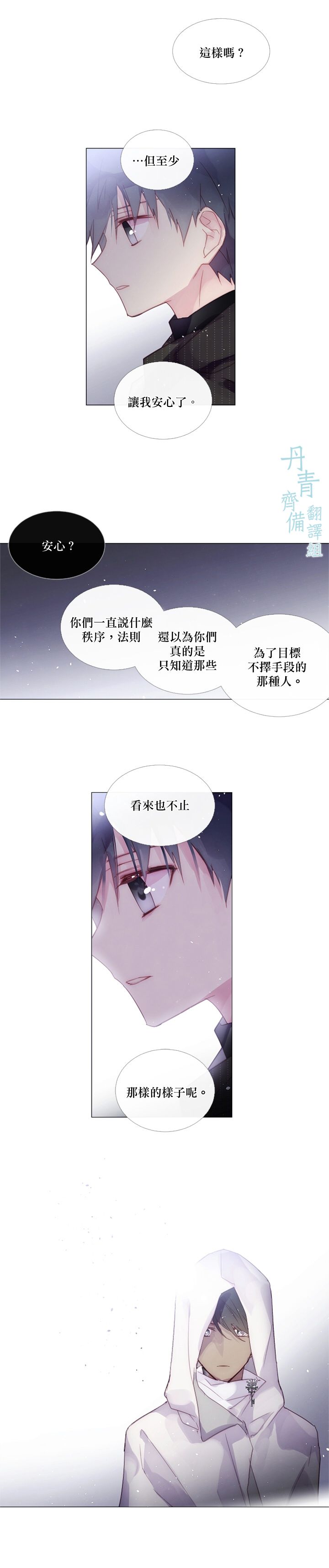 🍴Juveniles少年 第58话 第6页