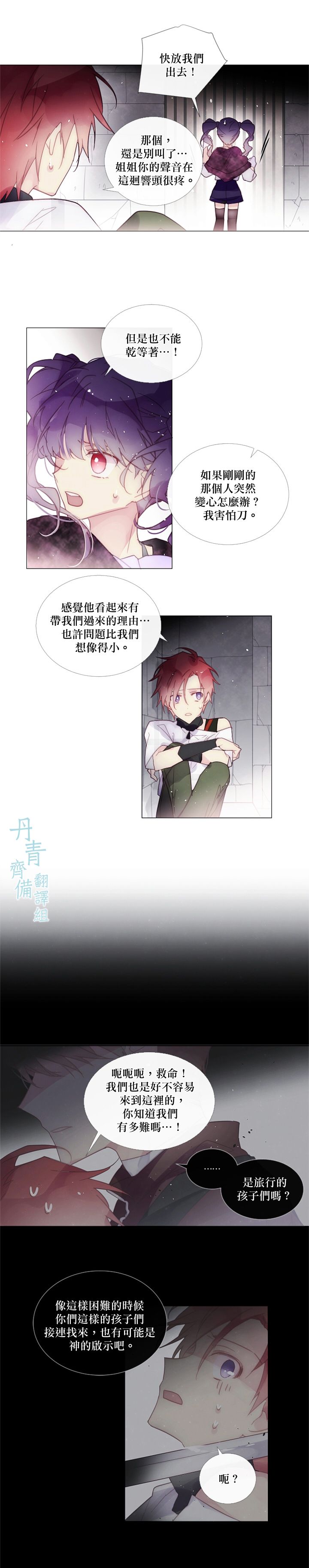 🍴Juveniles少年 第58话 第8页